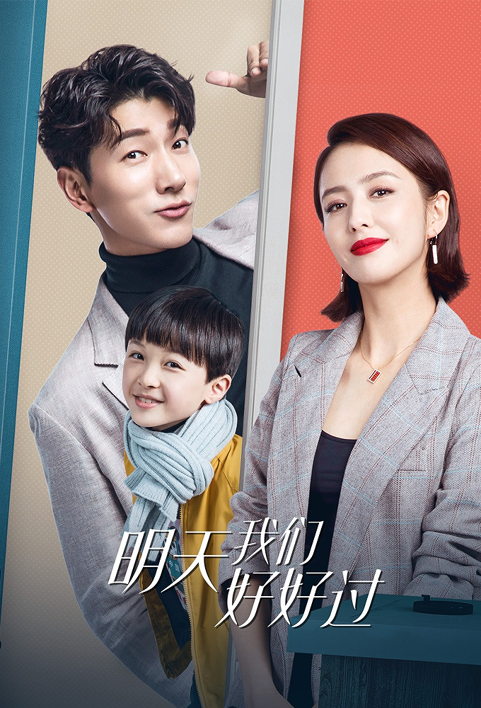 Good Every Day (2023 Chinese Drama)